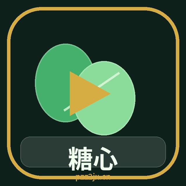 糖心